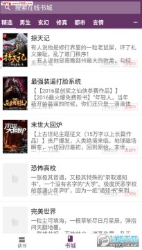 百家书阁安卓版 百家书阁安卓版