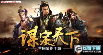 兵谋三国满V版 兵谋三国满V版