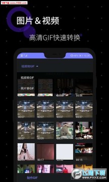 一键GIF安卓版 一键GIF安卓版