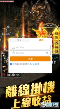 黑黯屠龙手游 黑黯屠龙手游