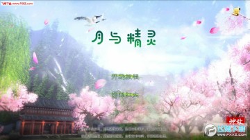 月与精灵手游 月与精灵手游