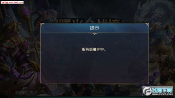 曙光英雄手游 曙光英雄手游