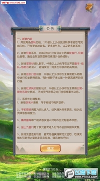 热血神剑之江湖官方版 热血神剑之江湖官方版
