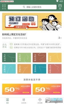 文化苏州云app安卓版 文化苏州云app安卓版