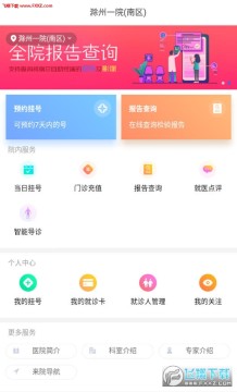 �����е�һ����ҽԺ�ͻ���