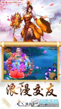 昊天剑宗手游 昊天剑宗手游