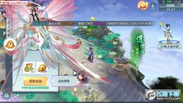 仙侣世界安卓版 仙侣世界安卓版