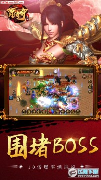 贾传奇手游 贾传奇手游