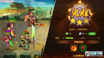 三国志名将录手游 三国志名将录手游