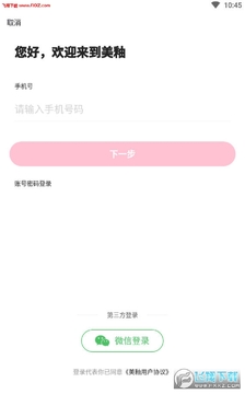 ����app���°�