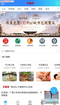 �ı���app�ٷ���