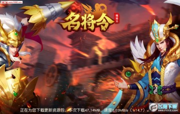 魏蜀吴悍将之神将令手游 魏蜀吴悍将之神将令手游