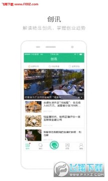 创业天下app手机版 创业天下app手机版