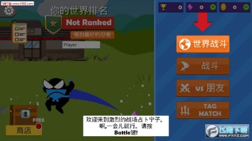 跳跃忍者大作战游戏安卓版 跳跃忍者大作战游戏安卓版