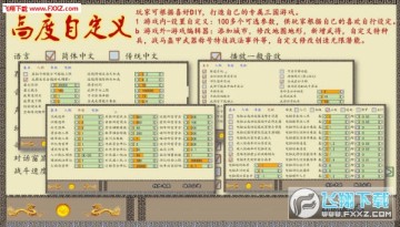 华夏三国志手游 华夏三国志手游