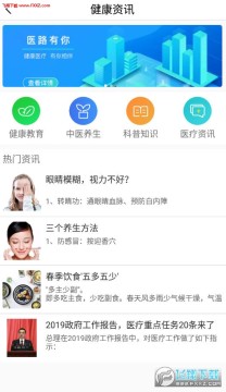 康泽家医安卓版 康泽家医安卓版