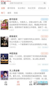 萌猪免费小说app 萌猪免费小说app