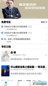 ҽ��app�ٷ���