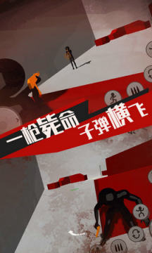 火柴人战魂荣耀安卓版 火柴人战魂荣耀安卓版