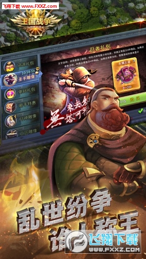 帝国文明纪元安卓版