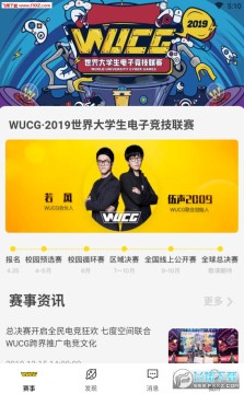 不鸽app安卓版 不鸽app安卓版