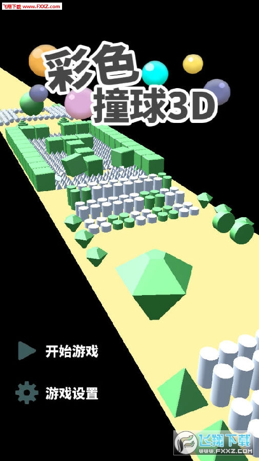 ɫײ3D