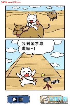 白猫大冒险金字塔篇安卓版 白猫大冒险金字塔篇安卓版