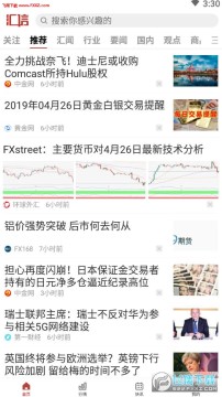 汇信app官方版 汇信app官方版