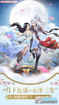 劍俠:踏歌行安卓版 劍俠:踏歌行安卓版