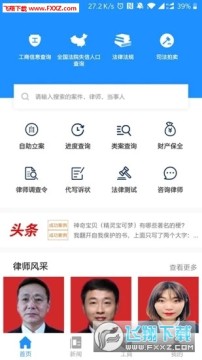 讼道打官司app官方版 讼道打官司app官方版