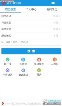 ������ҵ�����˰�app