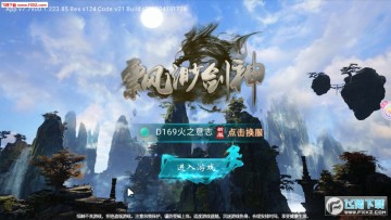 飘渺剑神正式版 飘渺剑神正式版