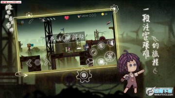 维恩的最后零件手机版 维恩的最后零件手机版