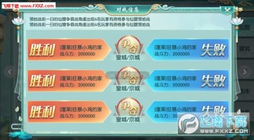 逍遥志仙盟领地战怎么玩?仙盟领地战玩法解析