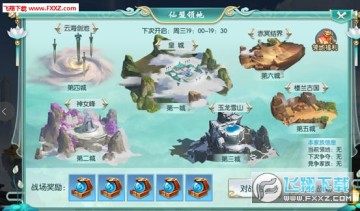 逍遥志仙盟领地战怎么玩?仙盟领地战玩法解析