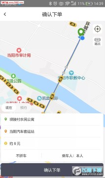 风行长坂app官方版 风行长坂app官方版