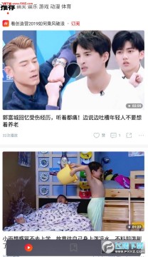 看点视频app官方版 看点视频app官方版