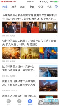 潮前智媒app 潮前智媒app