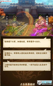 极限三国志手游 极限三国志手游