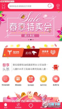 眷享生活app官方版 眷享生活app官方版