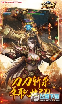 蓝月传奇微信版 蓝月传奇微信版