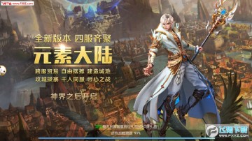 雷鸣大陆官方手游 雷鸣大陆官方手游