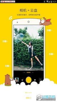 鲸鱼相机app最新版 鲸鱼相机app最新版