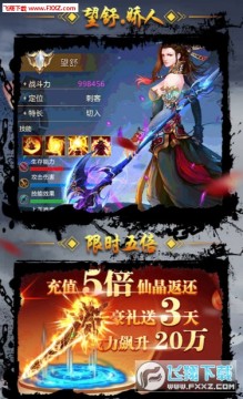 不朽仙途满V变态版 不朽仙途满V变态版