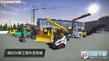 模拟工地建筑安卓版 模拟工地建筑安卓版