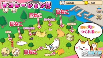 猫咪城巨大猫咪之地安卓版 猫咪城巨大猫咪之地安卓版