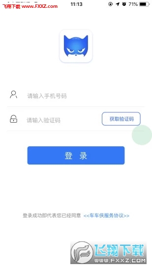 app׿v1.1.90ͼ2
