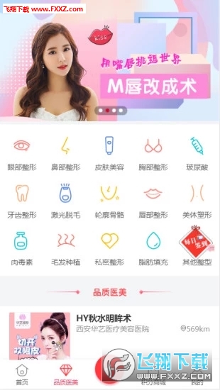 ӹٷappv2.0.0ͼ0