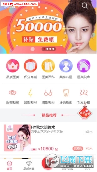 ӹٷappv2.0.0ͼ2