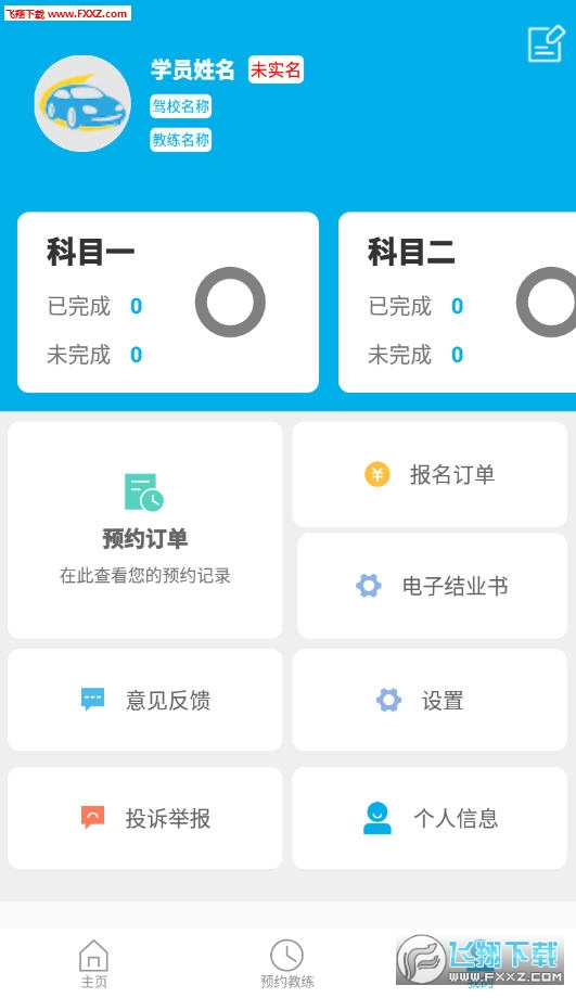 app׿v1.7.6ͼ2